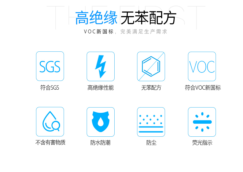 EG0305無苯線路板三防漆防水、防潮、防塵、絕緣性能,耐冷熱沖擊、耐老化、耐輻射、耐鹽霧、耐腐蝕、耐振動、耐電弧,柔韌性、附著力等性能良好,環(huán)保 采用無苯配方 符合VOC要求 不含有害物質(zhì),粘度低 噴涂方便,符合SGS,符合VOC新國標(biāo)